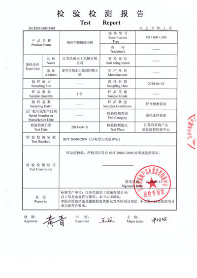 資質(zhì)榮譽(yù)